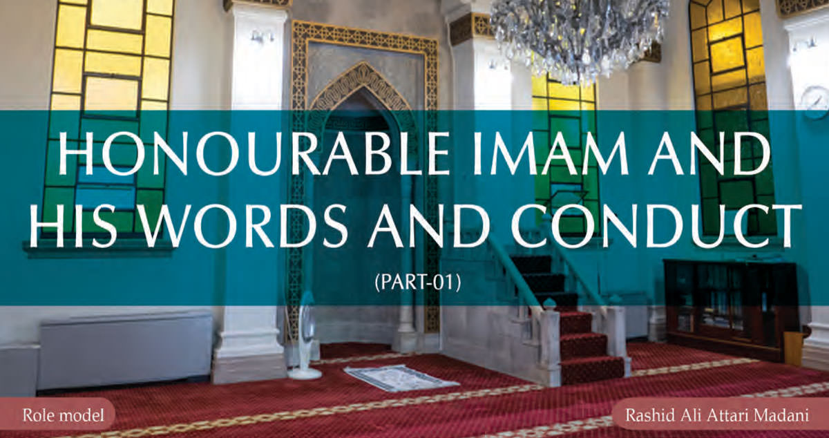 Honourable Imam And His Words And Conduct (Part-01)