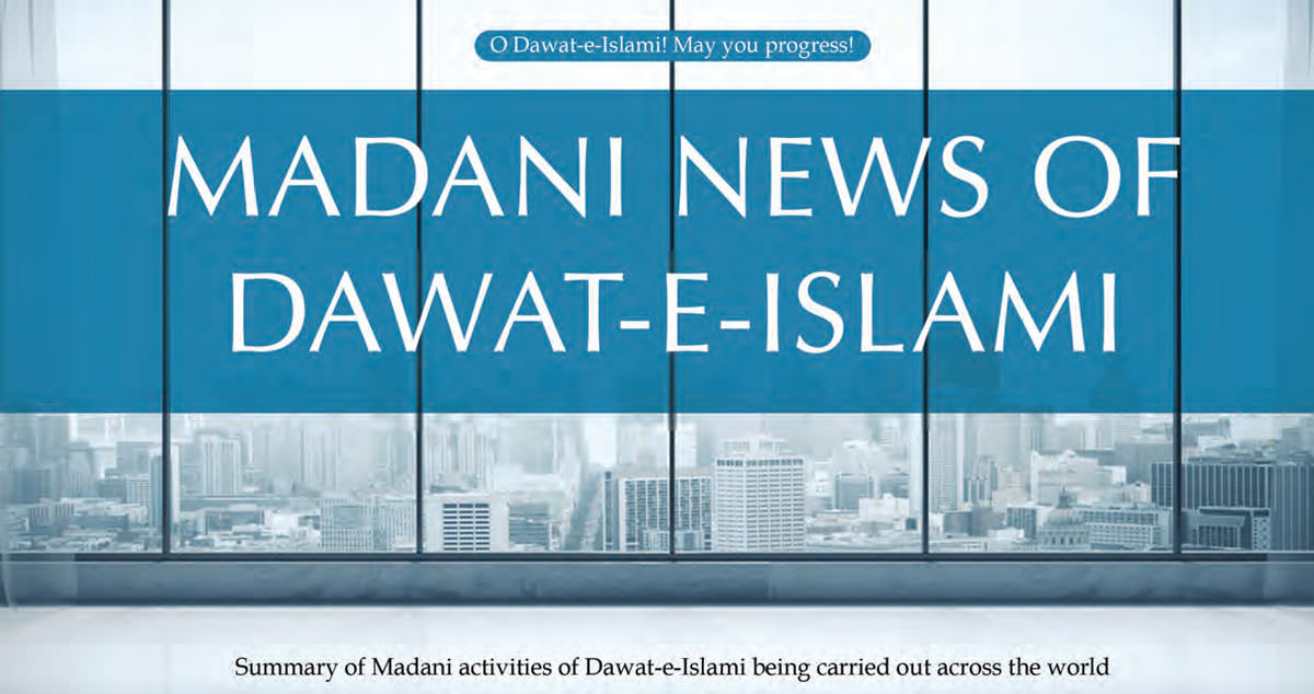 Madani News Of Different Departments Of Dawat-e-Islami