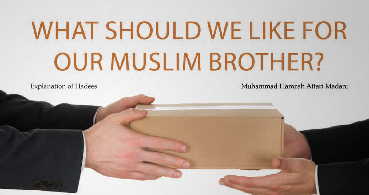 What Should We Like For Our Muslim Brother?