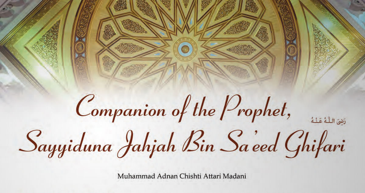 Companion of the Prophet, Sayyiduna Jahjah Bin Sa’eed Ghiffari رضی اللہ عنہ 