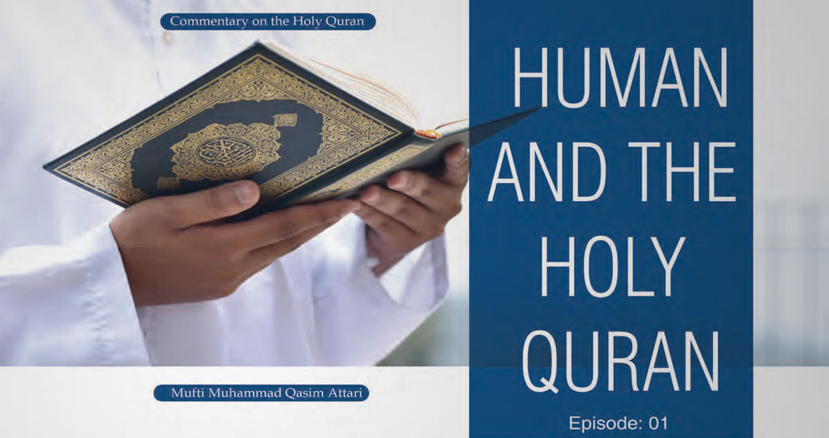 Human and The Holy Quran