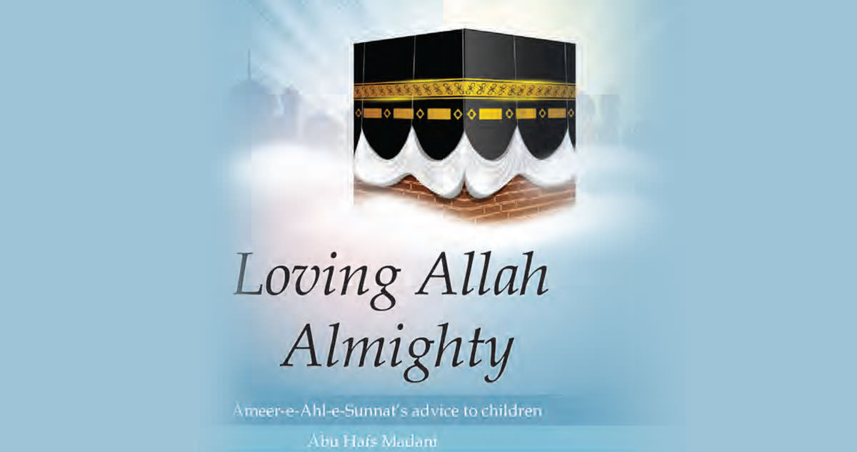 Loving Allah Almighty / Do you know?