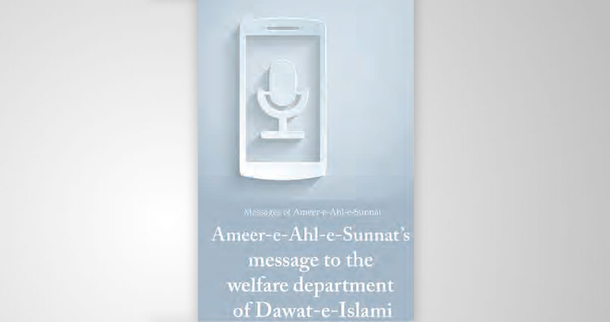 Ameer-e-Ahl-e-Sunnat’s message to the welfare department of Dawat-e-Islami / The Establishment of the Dawat-e-Islami Welfare Trust