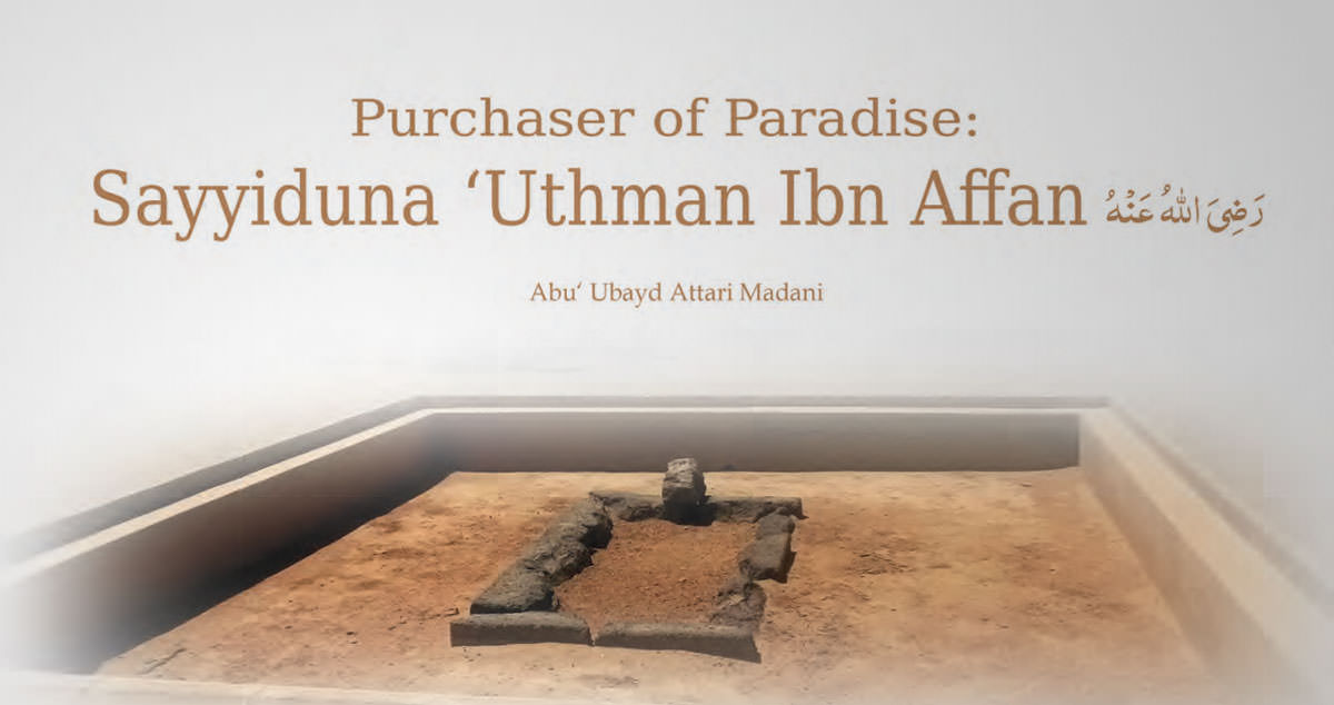 Purchaser of Paradise: Sayyiduna ‘Uthman Ibn Affaan رضی اللہ عنہ  / Sayyiduna Abdullah Bin Hanzalah رضی اللہ عنھما