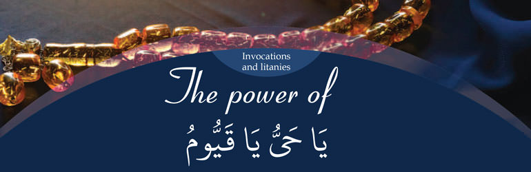 The power of ‘یَا حَیُّ یَا قَیُّومُ’