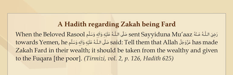 A Hadith Regarding Zakah Being Fard