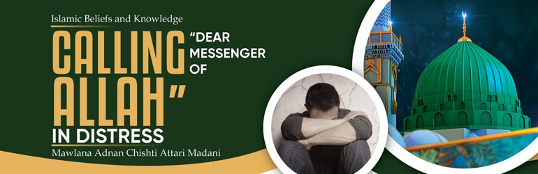 Calling “Dear Messenger of Allah” in Distress