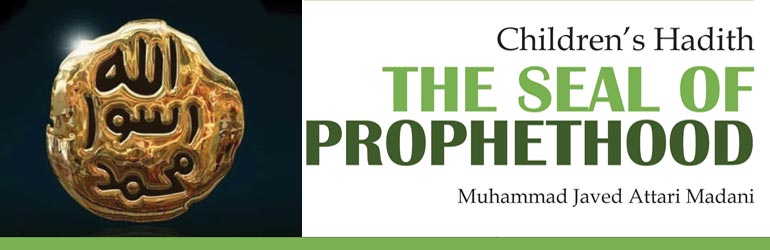 The Seal of Prophethood