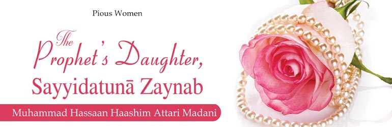 The Prophet’s Daughter, Sayyidatunā Zaynab رَضِیَ الـلّٰـهُ عَنْهَا