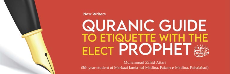Quranic Guide to Etiquette with the Elect Prophet ﷺ 