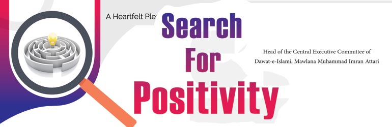 Search for Positivity