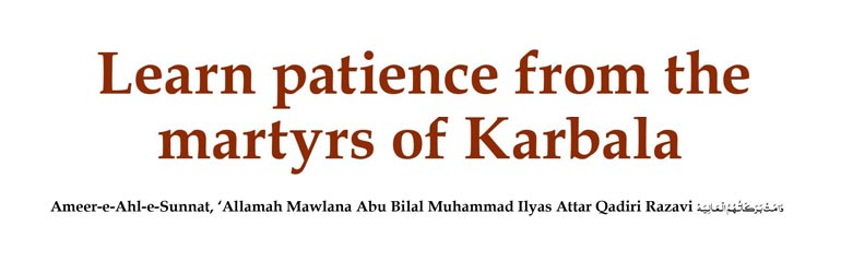 Learn patience from the martyrs of Karbala