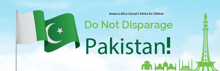 Do Not Disparage Pakistan!