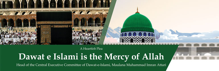 Dawat e Islami is the Mercy of Allah