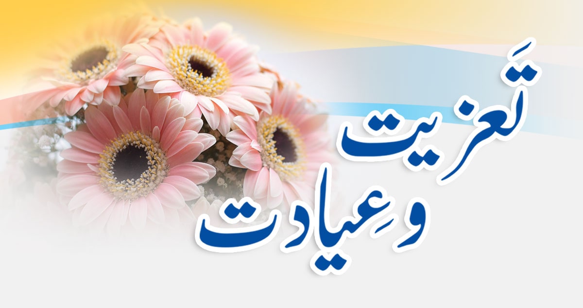 مفتی سیّد شاہ خورشید انور کے انتقال پر تعزیت
