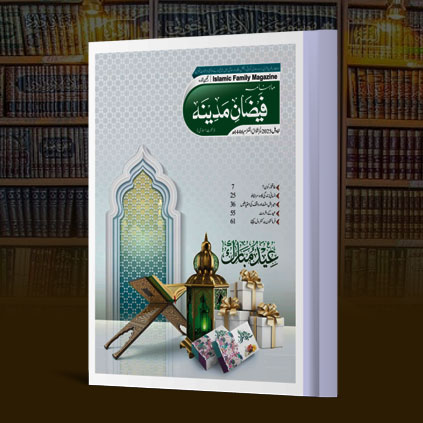mahnama image