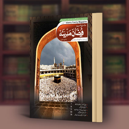 mahnama image