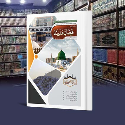 mahnama image