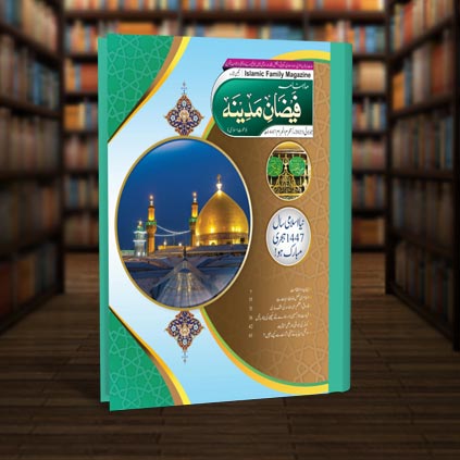 mahnama image