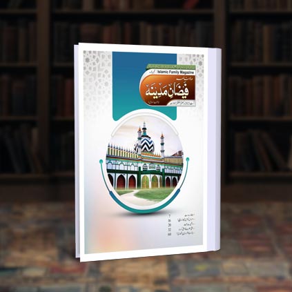 mahnama image