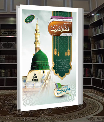 mahnama image