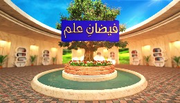 Faizan e Ilm EP#131