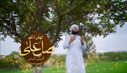 Khuley Aankh صل علیٰ Kehte Kehte Ep#2474
