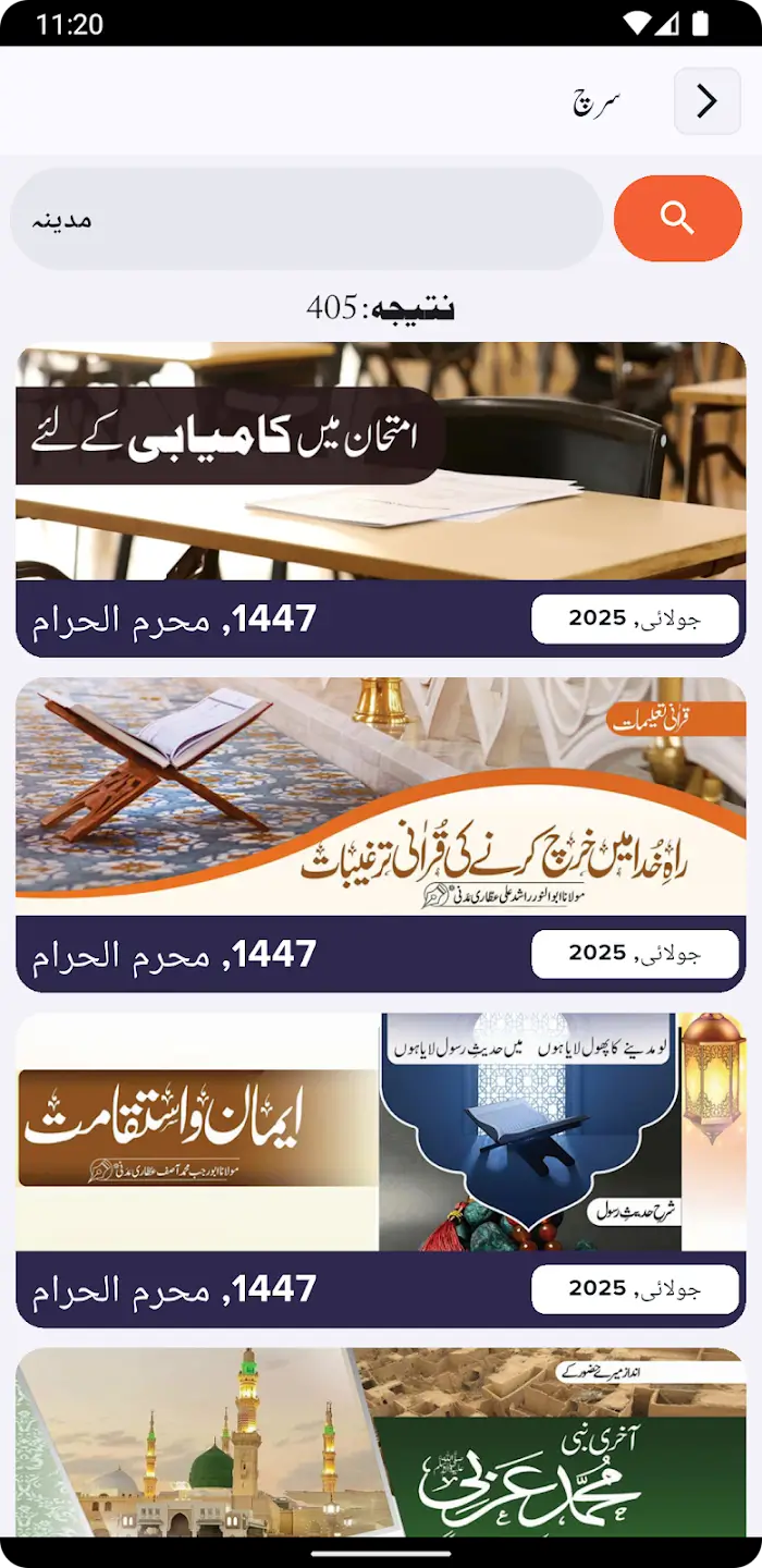 Interesting topics