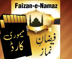 Faizan-e-Namaz Memory Card