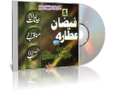 Faizan-e-Attar MP3 CD  (V:04)