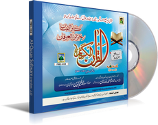 surah yaseen audio download dawat e islami