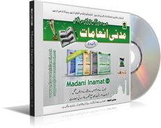 Madani Inamat Application