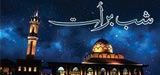 Upcoming Islamic Event - Shab e Barat 15 Shaban