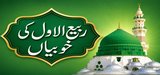 Rabi ul Awwal Ki Khobiyan