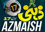 Zehni Azmaish Season 17
