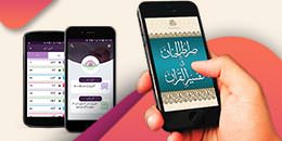 Al-Quran with Tafseer App
