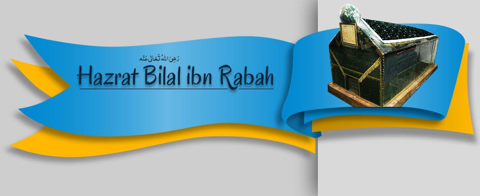 Hazrat Bilal ibn Rabah Ø±ÙŽØ¶ÙÛŒÙŽ Ø§Ù„Ù„ÛÙ ØªÙŽØ¹ÙŽØ§Ù„Ù°ÛŒ Ø¹ÙŽÙ†Ù’Û 