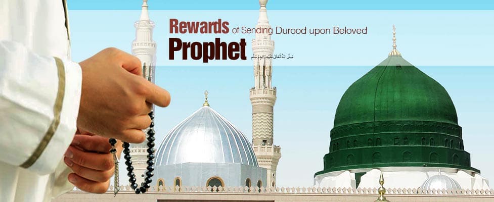 Rewards of Sending Durood upon Beloved Prophet صَلَّی اللہُ تَعَالٰی عَلَیْہِ وَاٰلِہٖ وَسَلَّمَ