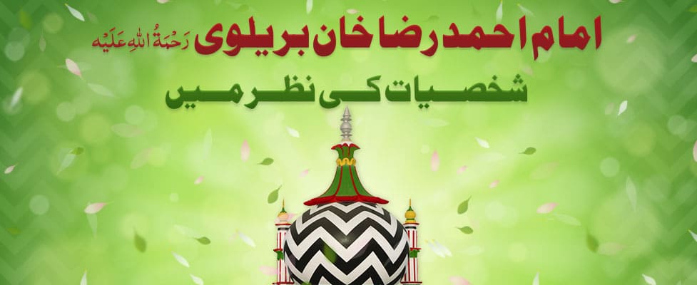  Imam Ahmad Raza Khan Barelvi  Shaksiyat ki Nazar Main