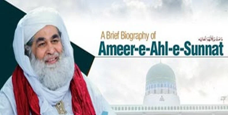 A Brief Biography of Ameer-e-Ahl-e-Sunnat