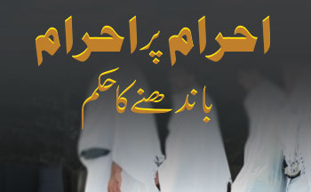 Fatwa of the Day