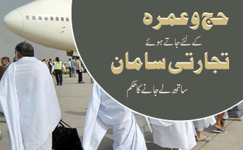 Fatwa of the Day