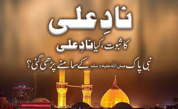 Fatwa of the Day