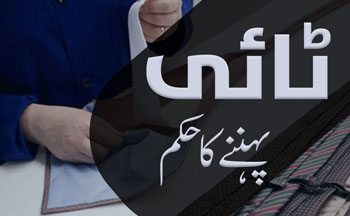 Fatwa of the Day