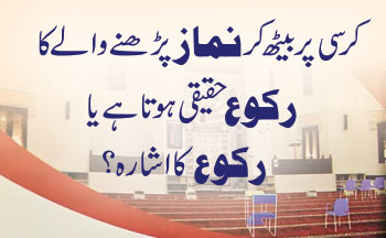 Fatwa of the Day