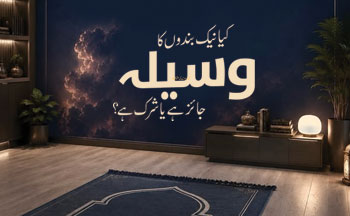 Fatwa of the Day