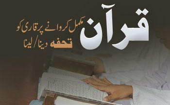Fatwa of the Day