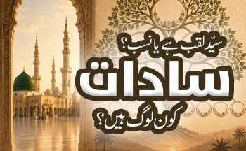 Fatwa of the Day