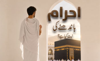 Fatwa of the Day