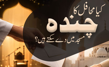 Fatwa of the Day